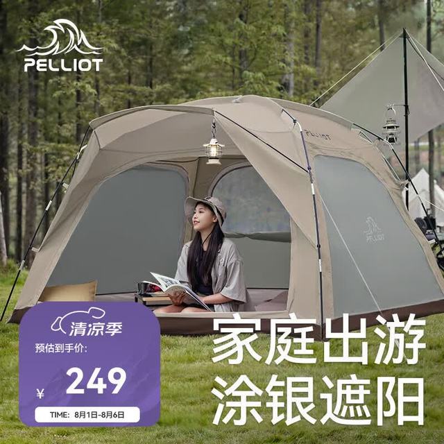 伯希和 户外露营帐篷野营装备多人便携加厚涂银防雨16202734珍珠灰