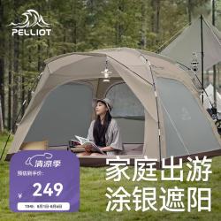 伯希和 户外露营帐篷野营装备多人便携加厚涂银防雨16202734珍珠灰