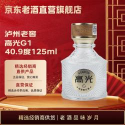 泸州老窖 高光小酒版 40.9度 125ml 浓香型白酒 G1 125ml*1瓶