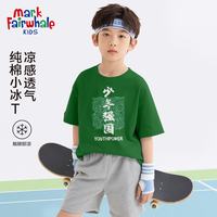 马克华菲 儿童纯棉短袖t恤