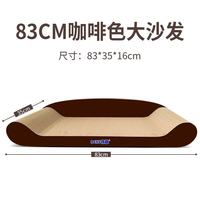 得酷 瓦楞纸沙发猫抓板 磨爪板猫咪玩具 咖啡大沙发83*35*16CM