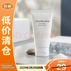 资生堂 男士洁面膏  30ml
