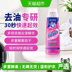 渍无踪 200ml超浓缩去渍啫喱