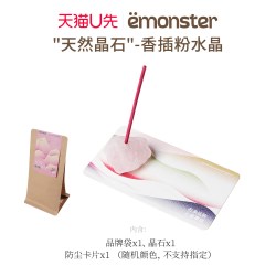 emonster 线香底座晶石