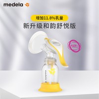 88VIP：美德乐 和韵系列 第二代手动吸奶器