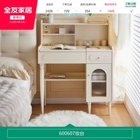 全友 600607梳妆台 米白色