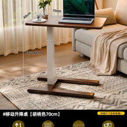家逸 RF-1631-W-80 实木升降电脑桌 70CM 胡桃色