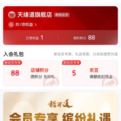 京东  入会5京豆  稻可道大米官方旗舰店