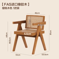 蔓斯菲尔 藤编椅子昌迪加尔椅餐桌椅中古复古家用靠背凳子茶椅休闲实木餐椅