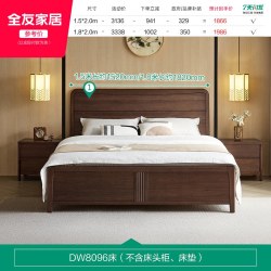 全友 DW8096 实木框架单人床 1.5*2m 胡桃色