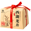 西湖江南 明前特级头采绿茶 250g 纸包