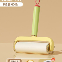 格瑞泽 粘毛器滚筒家用可撕式替换卷纸滚筒黏毛清洁衣服粘灰尘头发粘毛滚