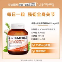 澳佳宝 氨糖软骨素维骨力葡萄糖钙关节灵 1500mg*180粒