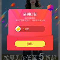 京东  关注1京豆  拉夏贝尔（La Chapelle）原创女装京东自营专卖店