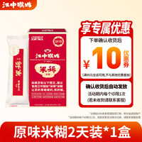 江中 米稀米糊饼干 60g 原味米糊2天装