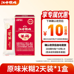 江中 米稀米糊饼干 60g 原味米糊2天装