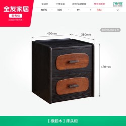 全友 DW8290 实木床 1.5/1.8米 中古风 橡胶木