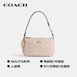 COACH 女包经典老花拉链开合女款麻将包手提腋下单肩斜挎包 CW426SVPWH