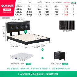 全友 116238 真皮床 1.5*2m 深空黑