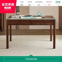 全友 DW8089-305165 新中式书柜 905mm 深胡桃色