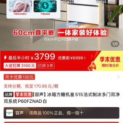 容声 冰箱方糖机皇515法式制冰多门双净双系统P60FZNAD白