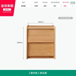 全友 DW8217 实木床 1.5*2m 原木色 红橡木