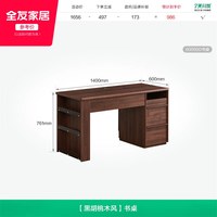 全友 家居中古风胡桃色书桌柜一体学习桌卧室家用办公工作台电脑桌