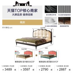帕沙曼 8342CP 真皮实木床 1.8米 法式复古床 白蜡木