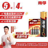 南孚 LR6AA 5号碱性电池 1.5V 4粒装