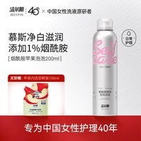 洁尔阴 烟酰胺空气苹果泡泡护理液女私处洗护液日常私密清洁洗液