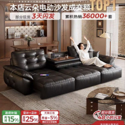 拉芙菲 云朵电动沙发床客厅2026新款中古风头层真皮伸缩功能沙发