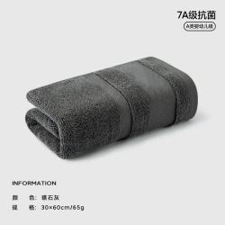 SANLI 7A抗菌 纯棉毛巾 100%全棉 纯棉 毛巾