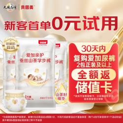 贝因美 爱加亲护蚕丝拉拉裤XXXL6片（≥17kg）夏季超薄透气