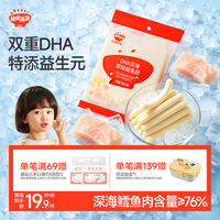 秋田满满 婴幼儿深海鳕鱼肠 原味 90g
