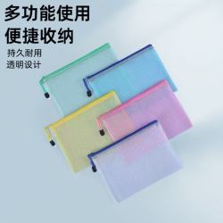 千飒 B1254 透明文件袋 PVC网格拉链袋 A4 白色 5个装