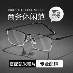凯米 U6金罡防蓝光1.67镜片（耐磨提升）+配镜送镜框多款可以选择
