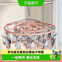 卡维瑞 晾衣架多夹子防风内衣裤挂架家用多功能无痕阳台晒袜子神器