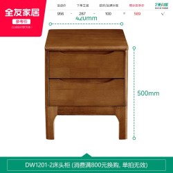 全友 DW1202-379045 实木床 1.8m 橡胶木 胡桃色