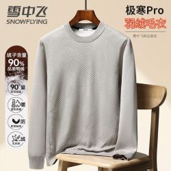 雪中飞 正品加厚保暖羽绒毛衣打底衫上衣