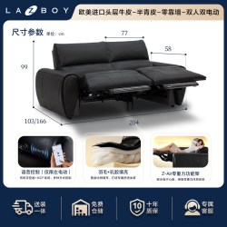 乐至宝 LA-Z-BOY 乐至宝 678C 真皮半青皮电动零重力智能沙发 2.04米 钻石黑