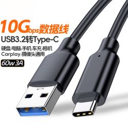 千飒 数据线USB3.2转type-c传输线10Gbps硬盘线60W快充适用于华为荣耀充电数据线 QSJ59BK黑色1米