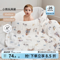嫚熙 婴儿浴巾儿童宝宝纱布浴巾小熊玩具屋 95x95cm  拍二赠一