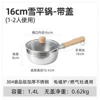 88VIP：卡罗特 雪平锅316L不锈钢奶锅辅食锅小锅婴儿宝宝无涂层煮面锅汤锅