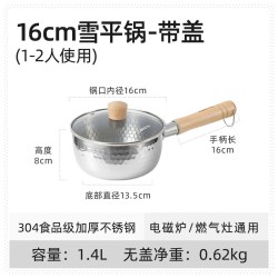 卡罗特 雪平锅316L不锈钢奶锅辅食锅小锅婴儿宝宝无涂层煮面锅汤锅