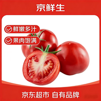 京鲜生 沙瓢 西红柿  陕西泾阳普罗旺斯西红柿3斤/箱 陕西产区 3斤 单130g+汁水更足