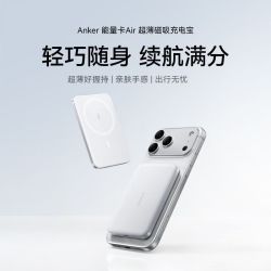 Anker 磁吸充电宝超薄磁吸无线移动电源迷你小巧便携iPhone17