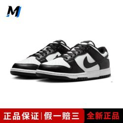 NIKE Dunk LOW RETRO 通用款板鞋 HF5441-100