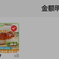 订单截图缩略图
