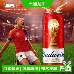 百威 经典醇正啤酒 450ml*18听
