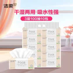 洁柔 粉Face系列 抽纸 自然无香